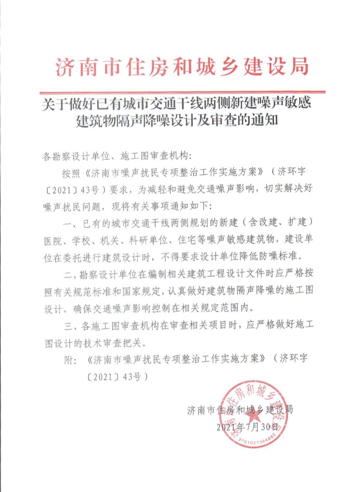 微信图片_20210831105755.jpg