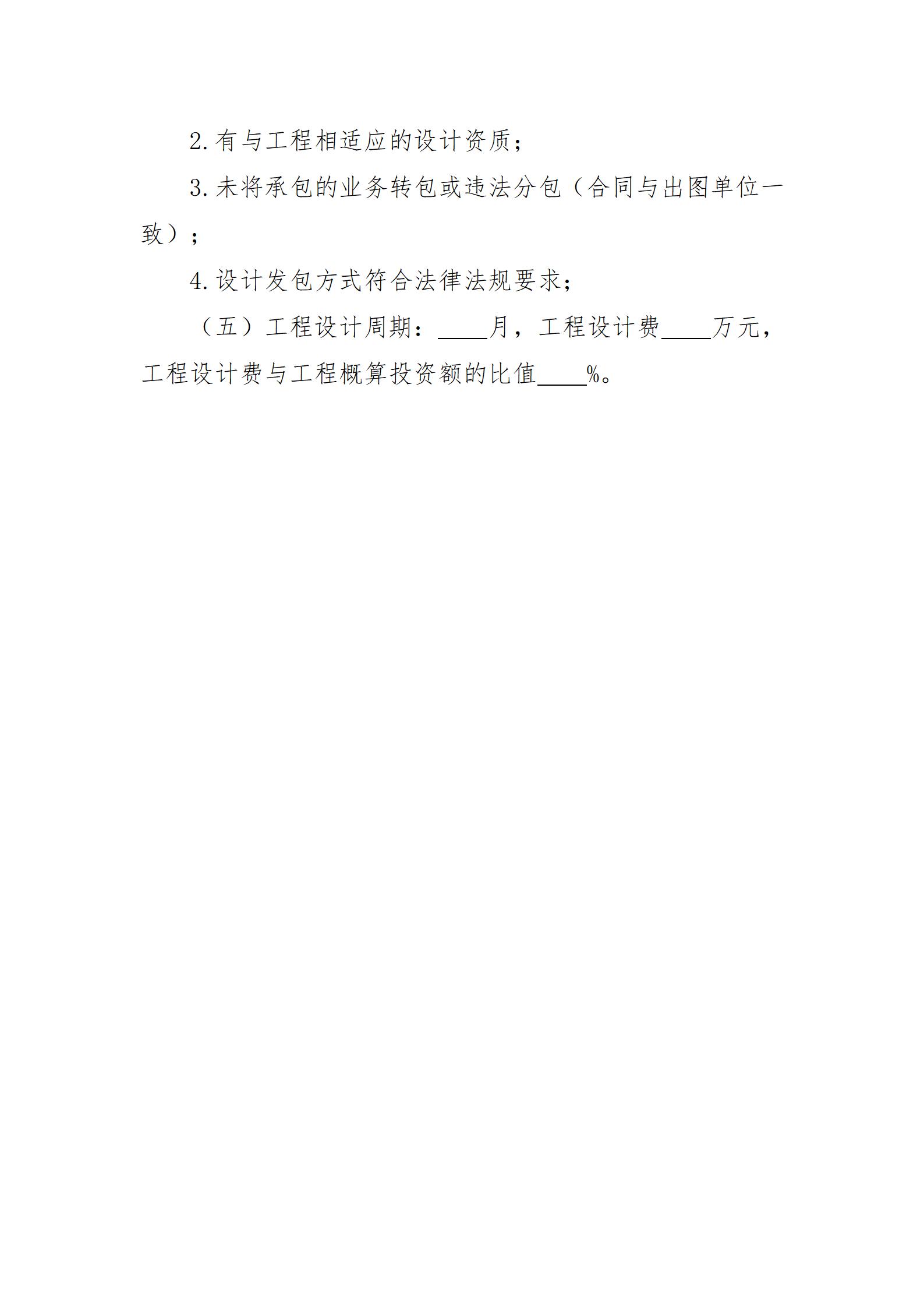 勘察设计单位自查清单_03.jpg